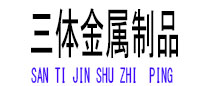 保德光伏配件