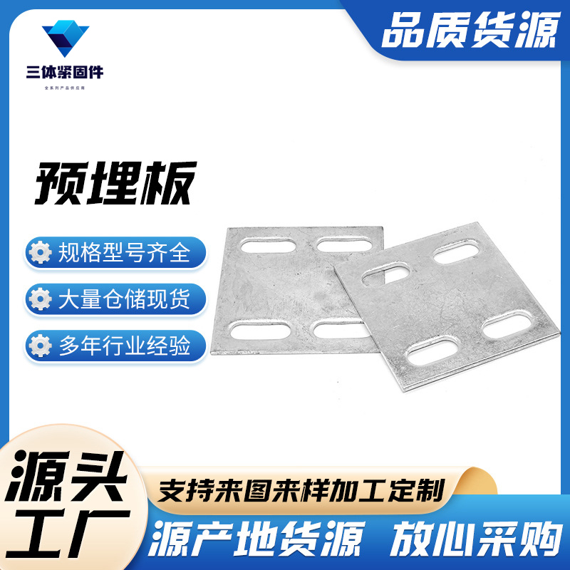 保德三体金属制品